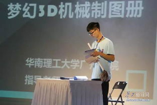 大賽,創(chuàng)新,創(chuàng)業(yè),ican