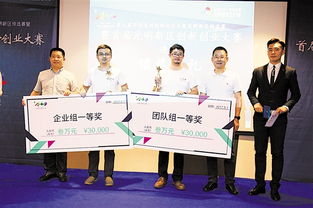 深圳首屆光明新區(qū)創(chuàng)新創(chuàng)業(yè)大賽