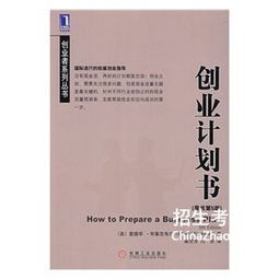 熊園教育機構(gòu)創(chuàng)新創(chuàng)業(yè)計劃書
