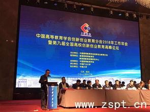 高等學校,改革,創(chuàng)新,創(chuàng)業(yè)