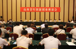 青創(chuàng)新創(chuàng)業(yè)座談