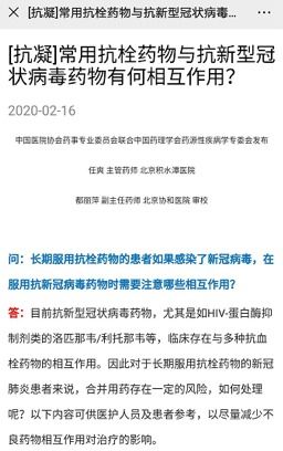 藥學抗擊疫情創(chuàng)新創(chuàng)業(yè)