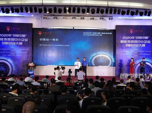 中國傳感器創(chuàng)新創(chuàng)業(yè)大賽含金量,中國傳感器創(chuàng)新創(chuàng)業(yè)大賽官網,中國傳感器創(chuàng)新創(chuàng)業(yè)大賽幾年一次