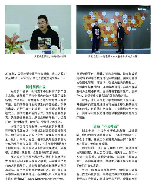 創(chuàng)新創(chuàng)業(yè)個人事跡300字