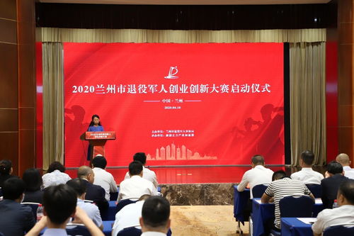 四川省退役軍人創(chuàng)新創(chuàng)業(yè)大賽,退役軍人創(chuàng)新創(chuàng)業(yè)大賽致辭,山東省退役軍人創(chuàng)新創(chuàng)業(yè)大賽