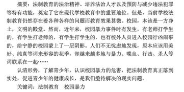 形勢(shì)與政策創(chuàng)新創(chuàng)業(yè)論文2000字