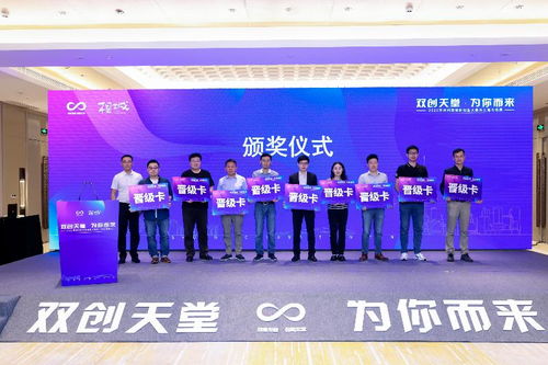 蘇州工業(yè)園區(qū)科技創(chuàng)新創(chuàng)業(yè)大賽