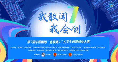 大賽,創(chuàng)新,時(shí)間,創(chuàng)業(yè)