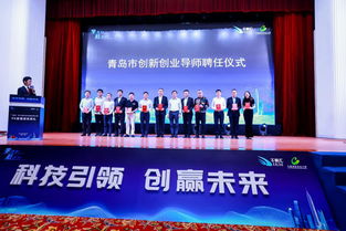 青島創(chuàng)新創(chuàng)業(yè)節(jié)