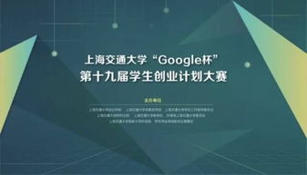 計(jì)劃書,創(chuàng)新,交通學(xué)院,創(chuàng)業(yè)