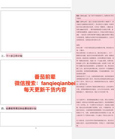 大學(xué)生創(chuàng)新創(chuàng)業(yè)計(jì)劃中期匯報(bào)