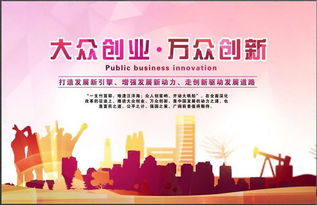 大眾創(chuàng)業(yè)萬(wàn)眾創(chuàng)新時(shí)代論文