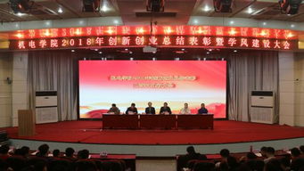 創(chuàng)新創(chuàng)業(yè)表彰大會(huì)上的講話