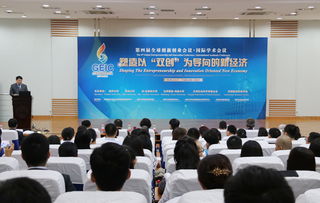 創(chuàng)新創(chuàng)業(yè)會(huì)議心得體會(huì),創(chuàng)新創(chuàng)業(yè)會(huì)議內(nèi)容,創(chuàng)新創(chuàng)業(yè)會(huì)議新聞稿