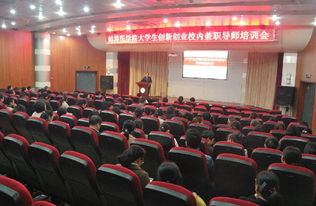 重要意義,創(chuàng)新,創(chuàng)業(yè),大學生