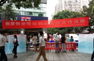 創(chuàng)新創(chuàng)業(yè)帶動(dòng)就業(yè)標(biāo)語(yǔ)