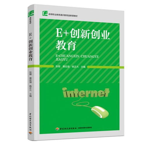 創(chuàng)新創(chuàng)業(yè)課能學(xué)到什么,創(chuàng)新創(chuàng)業(yè)課學(xué)到了什么,創(chuàng)新創(chuàng)業(yè)課有什么用