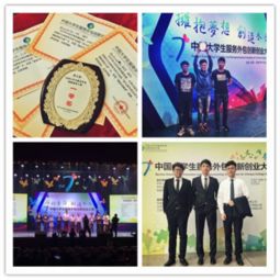 全國創(chuàng)業(yè)創(chuàng)新大賽一等獎