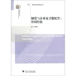 創(chuàng)新創(chuàng)業(yè)平臺(tái)管理制度,開(kāi)放式創(chuàng)新創(chuàng)業(yè)平臺(tái)管理制度,創(chuàng)新創(chuàng)業(yè)空間規(guī)章管理制度