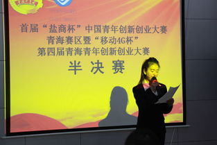 非物質(zhì)文化遺產(chǎn)創(chuàng)新創(chuàng)業(yè)大賽