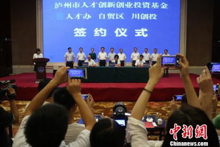 四川省創(chuàng)新創(chuàng)業(yè)股權(quán)投資基金合伙企業(yè),股權(quán)投資基金與創(chuàng)業(yè)投融資,股權(quán)投資基金與創(chuàng)業(yè)投融資智慧樹(shù)