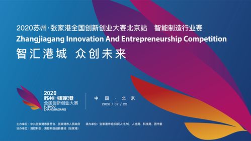 蘇州,思路,創(chuàng)新,創(chuàng)業(yè)