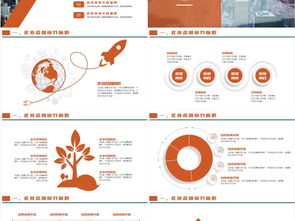 競(jìng)選,工作計(jì)劃,創(chuàng)新,協(xié)會(huì)