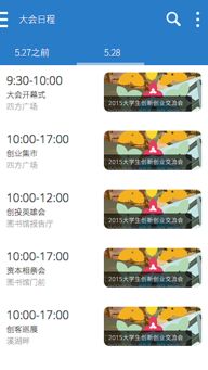 創(chuàng)新,創(chuàng)業(yè),方案,大學生