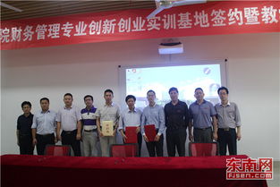 創(chuàng)新創(chuàng)業(yè)財務(wù)實訓(xùn)報告書