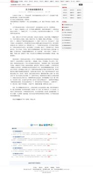 創(chuàng)新創(chuàng)業(yè)教育作文800字,關(guān)于創(chuàng)新創(chuàng)業(yè)的作文,以創(chuàng)新創(chuàng)業(yè)為主題的作文