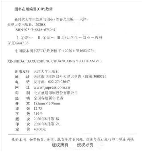 大學(xué)生創(chuàng)新與創(chuàng)業(yè)實(shí)踐論文1500字