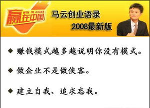 馬云創(chuàng)業(yè)語錄關(guān)于創(chuàng)新的