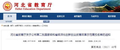 深化,創(chuàng)新,創(chuàng)業(yè),教育