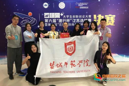 創(chuàng)新創(chuàng)業(yè)學(xué)分鹽城師范學(xué)院