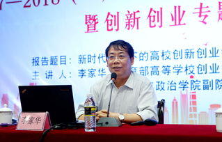 李家華創(chuàng)新創(chuàng)業(yè)基礎教案,創(chuàng)新創(chuàng)業(yè)基礎李家華,創(chuàng)新創(chuàng)業(yè)李家華答案