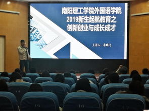 有關(guān)外語的創(chuàng)新創(chuàng)業(yè)