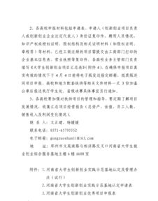 創(chuàng)新創(chuàng)業(yè)實(shí)踐活動(dòng)具體內(nèi)容