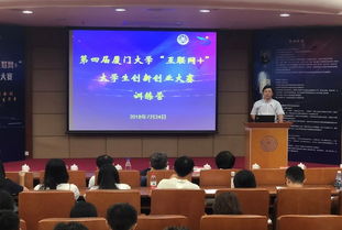 互聯(lián)網(wǎng),第六屆,廈門大學(xué),大賽