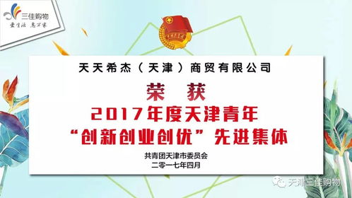 團隊,名稱,創(chuàng)新,創(chuàng)業(yè)