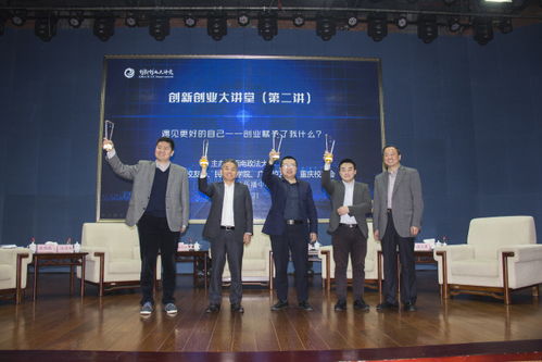 創(chuàng)新創(chuàng)業(yè)大講壇開場白