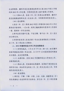 婦聯(lián),工作總結(jié),創(chuàng)新,創(chuàng)業(yè)