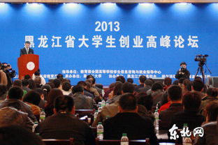 黑龍江大學(xué)生自主創(chuàng)新創(chuàng)業(yè)