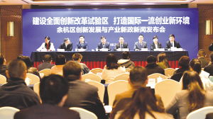 余杭區(qū)創(chuàng)新創(chuàng)業(yè)項(xiàng)目