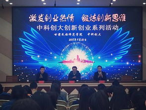 創(chuàng)新創(chuàng)業(yè)深入主題