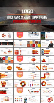 演講,模板,創(chuàng)新,創(chuàng)業(yè)