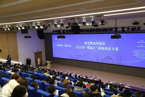 2020青藍國際創(chuàng)新創(chuàng)業(yè)大賽