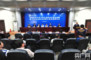 財(cái)大創(chuàng)業(yè)創(chuàng)新孵化基地