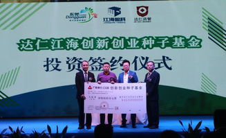 種子,創(chuàng)新,基金,創(chuàng)業(yè)