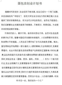 創(chuàng)新創(chuàng)業(yè)企劃書范文,創(chuàng)新創(chuàng)業(yè)企劃書ppt,互聯(lián)網(wǎng)+創(chuàng)新創(chuàng)業(yè)企劃書