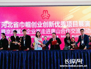 河北省,創(chuàng)新,創(chuàng)業(yè),優(yōu)劣勢